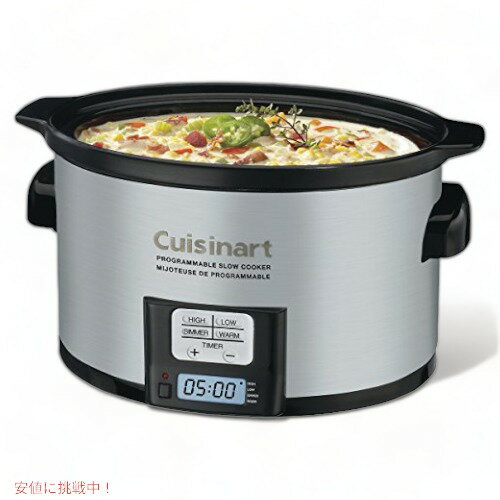 クイジナート スロークッカー Cuisinart 3.3L(3.5Qt) 複数調理設定可能 アメリカーナがお届け!