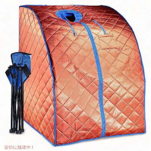 【最大2,000円クーポン11月27日01:59まで】ダーハーム ポータブル 赤外線サウナ コッパー Durherm 屋内サウナ ホームスパ アメリカーナがお届...