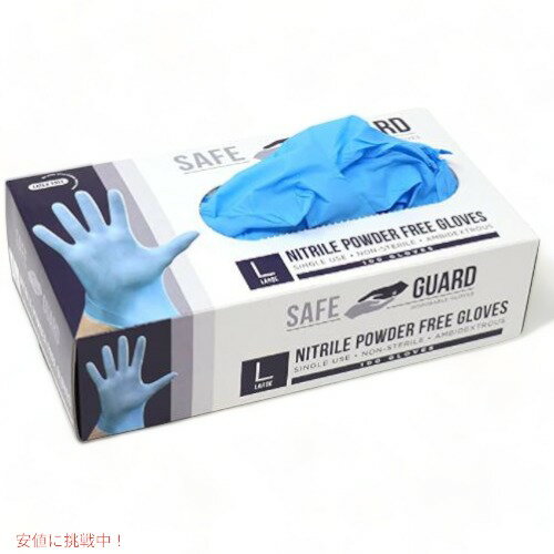 セーフガード ディスポーザブル ニトリルグローブ Lサイズ 100枚 Safeguard 手袋 アメリカーナがお届け!