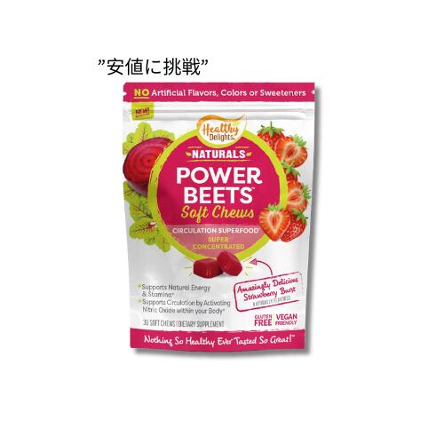 ヘルシーデライツナチュラルズ パワービーツ ソフトチュー ストロベリーバースト 30 個 / Healthy Delights Naturals, Power Beets Soft Chews, Strawberry Burst, 30 Soft Chews