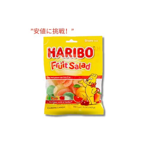 【訳あり・在庫処分・賞味期限2024年4月まで】ハリボー グミ フルーツサラダ 142 g / HARIBO Gummi Candy Fruit Salad 5 oz