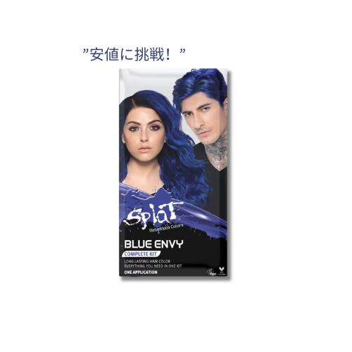 【訳あり・パッケージダメージ・凹み】Splat Rebellious ブルーエンヴィー / Splat Rebellious Colors Blue Envy Semi-Permanent Hair Dye