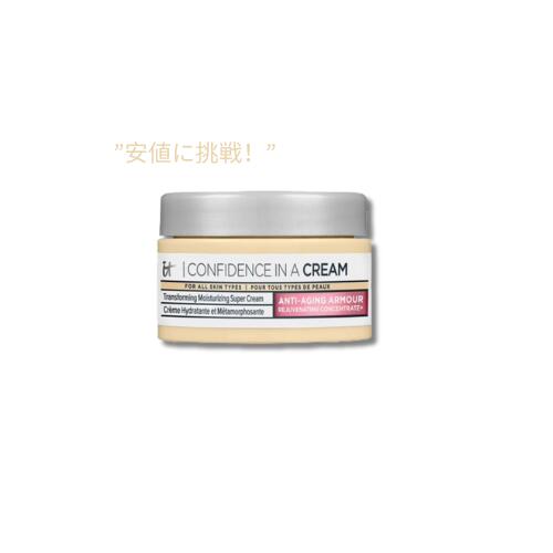 【訳あり・在庫処分】イット コスメティックス コンフィデンス イン ア クリーム 7 ml / It Cosmetics Confidence In A Cream 0.237 fl oz