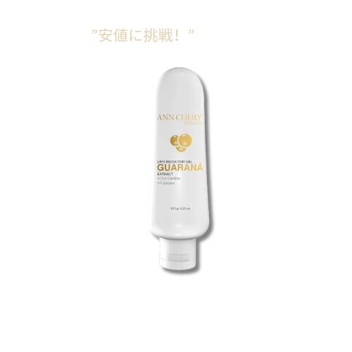 【訳あり・在庫処分】アン チェリー ガラナ リポ リダクター ジェル 120 g / ANN CHERY GUARANA Lipo Reductor GEL 4.23 oz