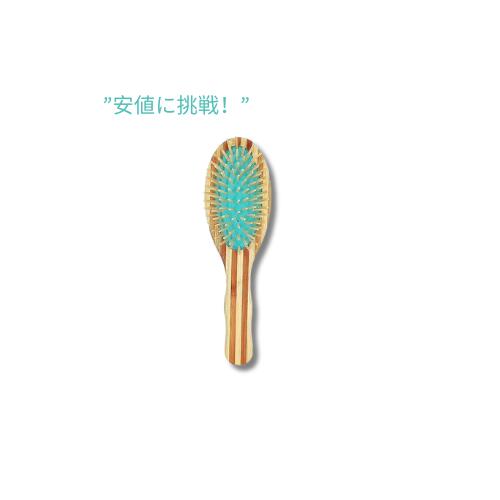 【訳あり・在庫処分】SugarBearHair 優しく絡まりをほぐす 竹毛ブラシ / SugarBearHair Gentle Detangling Bamboo Hair Brush