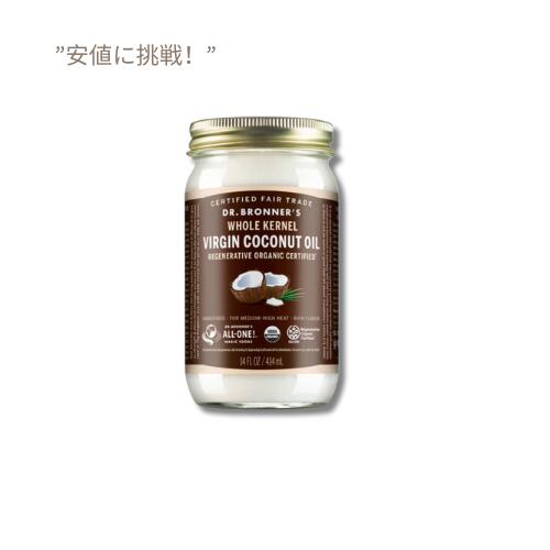 【訳あり・在庫処分】Dr. Bronners バージン ココナッツ オイル 414 ml / Dr. Bronners Virgin Coconut Oil, 14 oz