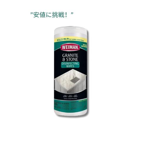 【訳あり・在庫処分】ウェイマン クリーニングワイプ (30 枚) / Weiman Granite & Stone Disinfecting Cleaning Wipes (30-Count)