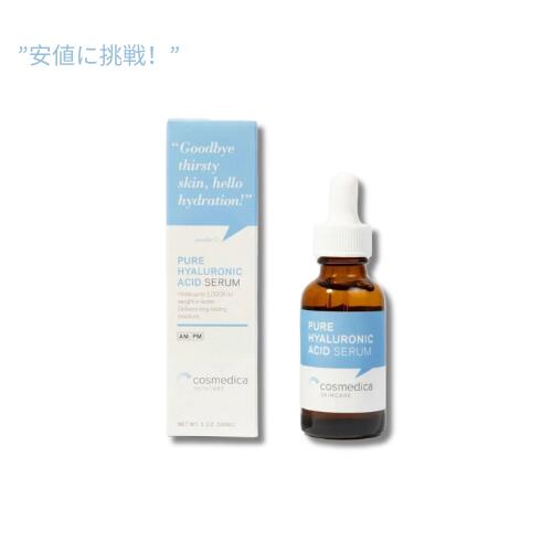 【訳あり・在庫処分】コスメディカ ピュア ヒアルロン酸 30 ml / Cosmedica Pure Hyaluronic Acid 1 oz