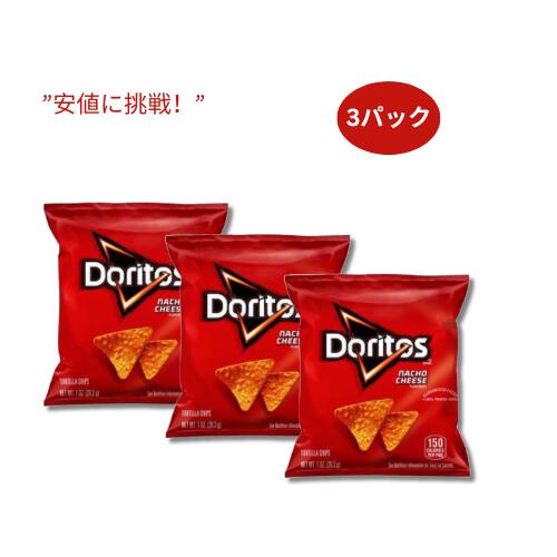 【訳あり・賞味期限2024年6月18日まで】ドリトス トルティーヤチップス ナチョチーズ 28.3 g / Doritos Tortilla Chips Nacho Cheese 1 oz