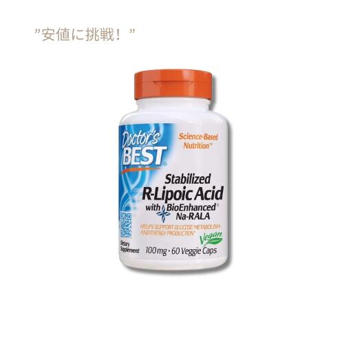 ドクターズ・ベスト R-リポ酸 BioEnhanced Na-RALA 60粒 100 mg / Doctor's Best Stabilized R-Lipoic Acid with BioEnhanced Na-RALA 60 Veggie Caps