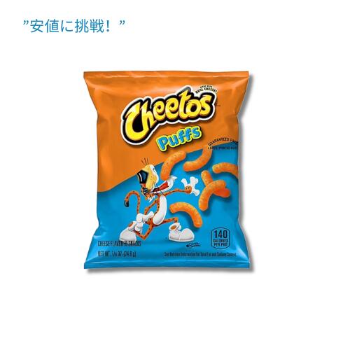 【訳あり・賞味期限2024年6月4日まで】CHEETOS スナック チーズ風味パフ 24.8 g / CHEETOS Snacks Cheese Flavored Puffs - 0.875 oz