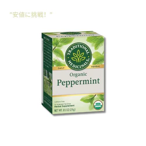 【訳あり・パッケージダメージ・凹み・賞味期限2025年2月まで】オーガニック ペパーミントティー 16 包 / Organic Peppermint Tea 16 ct