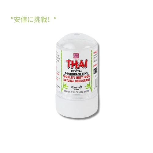 【訳あり・在庫処分】 クリスタル デオドラント 天然無香料 60g / Thai Crystal Deodorant Salt Stone 2.125 oz