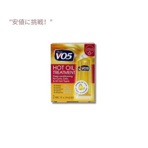 【訳あり・パッケージダメージ・凹み】Vo5 ホット オイル トリートメント ビタミンE チューブ 2 x 14 ml / Vo5 Hot Oil Treatment Vitamin E Tubes 2 x 0.5 Oz