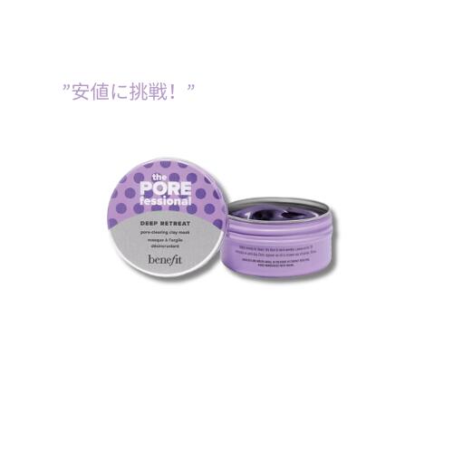 【訳あり・在庫処分】POREfessional ディープ リトリート 毛穴クリア クレイマスク 30 ml / The POREfessional Deep Retreat Pore-Clearing Clay Mask 1 fl. oz