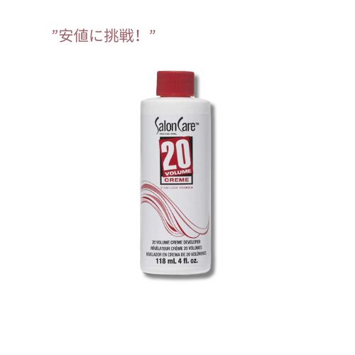 【訳あり・在庫処分】サロンケア 20ボリューム クリーム デベロッパー 118 ml / Salon Care 20 Volume Creme Developer 4 fl. oz