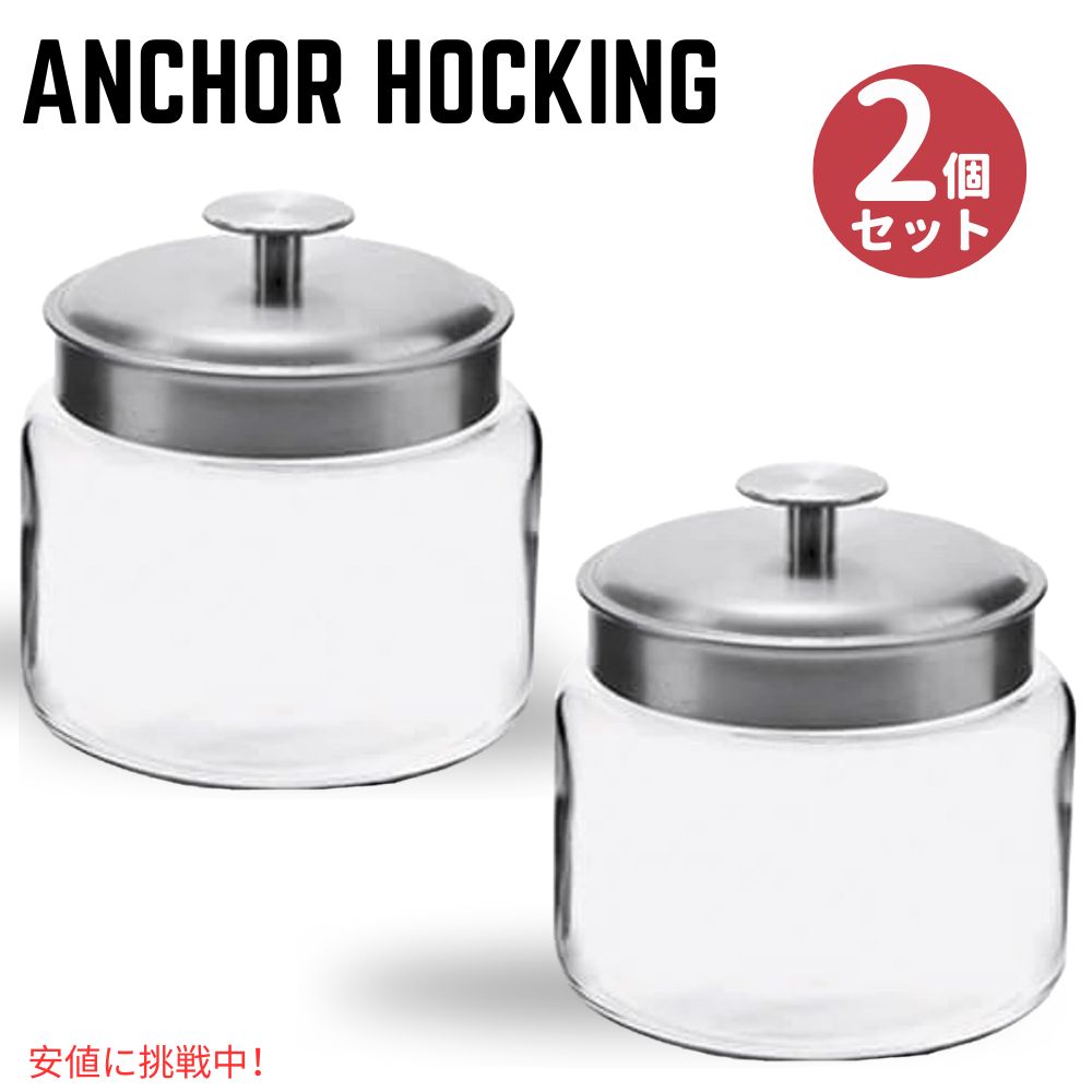 【最大2,000円クーポン5月27日1:59まで】アンカーホッキング モンタナガラスジャー フレッシュシール蓋付 Anchor Hocking Montana Glass Jars with Fresh Sealed Lids Brushed Metal 64 oz Set of 2