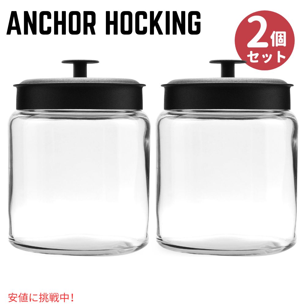 【最大2,000円クーポン5月27日1:59まで】アンカーホッキング 96オンス蓋付ミンタナガラスジャー Anchor Hocking 96 Ounce Mini Montana Glass Jar with Lid black