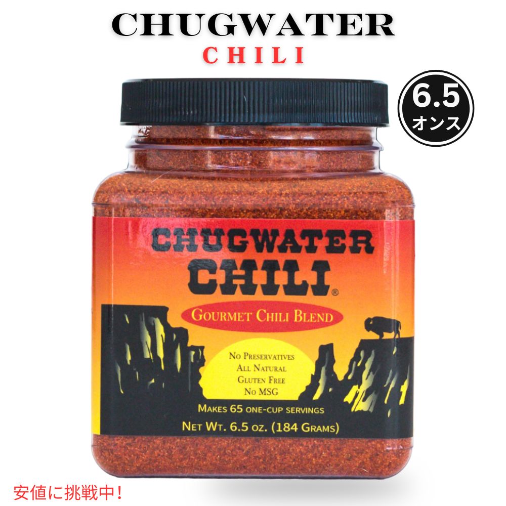 メキシカン チリ タコス シーズニング 6.5oz Chili Seasoning Mix & Taco Seasoning ミックス Chugwater Chili チャグウォーター チリ