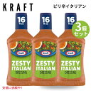 y3ZbgzKraft Ntg Zesty Italian Salad Dressing C^A hbVO 16oz