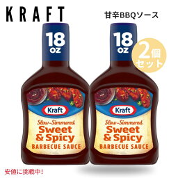 【最大2,000円クーポン4月27日9:59まで】【2個セット】Kraft クラフトSweet and Spicy BBQ Sauce 甘辛BBQソース 18oz