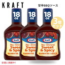【最大2,000円クーポン6月27日01:59まで】【3個セット 】Kraft クラフト Original BBQ Sauce オリジナルBBQソース 18oz