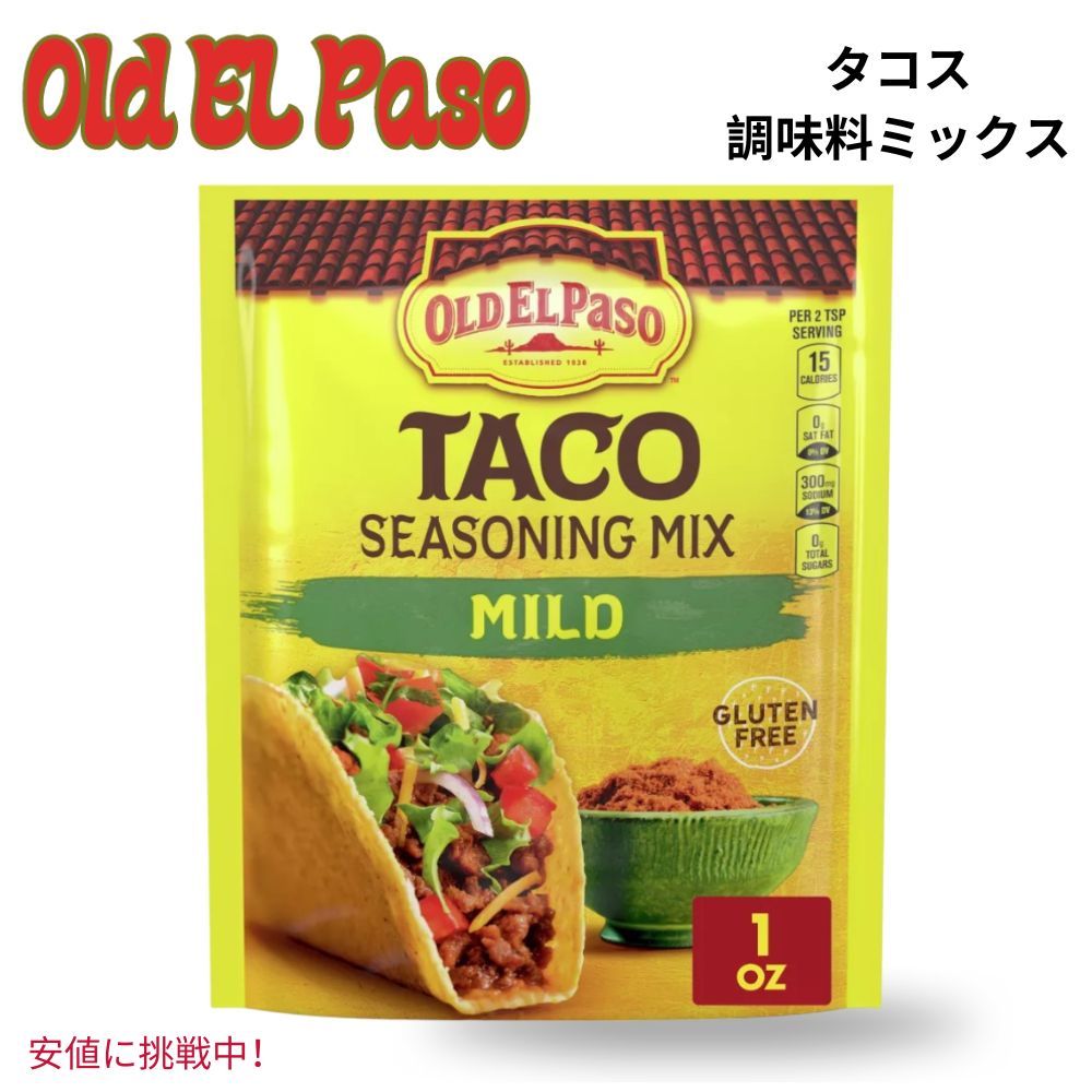 Old El Paso オールド エルパソ Taco Seaso