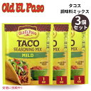 【最大2,000円クーポン7月26日01:59まで】【3個セット】 Old El Paso オールド エルパソ Taco Seasoning Mix Mild タコス シーズニング ミックス マイルド 1oz
