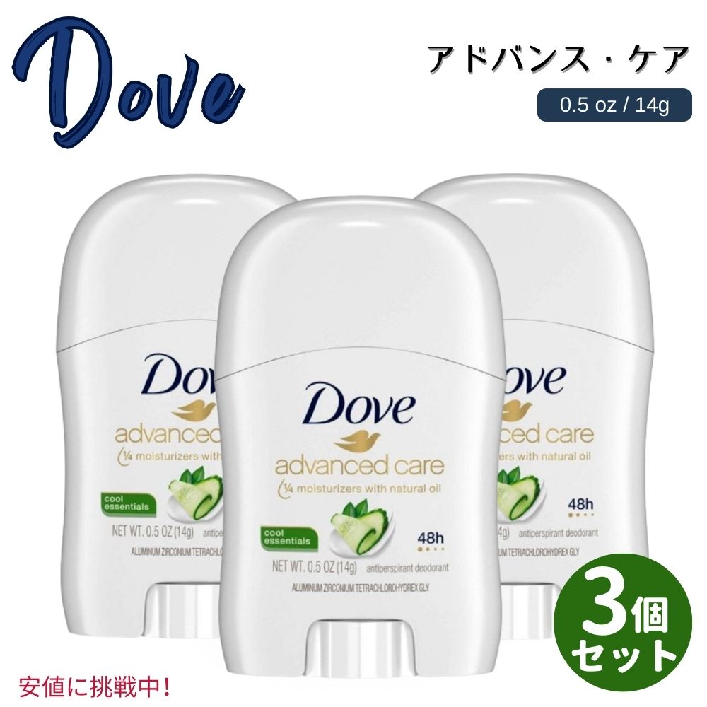 y3Zbgz Dove Advanced Care _u AhoXPA Cool Essentials Antiperspirant Deodorant N[ GbZVY fIhg 0.5oz