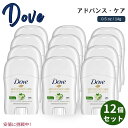 【最大2,000円クーポン5月16日01:59まで】【12個セット】 Dove Advanced Care ダブ アドバンスケア Cool Essentials...