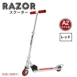 【最大2,000円クーポン4月27日9:59まで】Razor A2 Scooter レイザーA2子供用スクーター ?Lightweight Kick Scooter for Kids 子供用キックスクーター Red