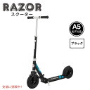 【最大2,000円クーポン6月11日01:59まで】Razor A5 Air Scooterレイザー A5エアスクーターKick Scooter for Kids Extra-Long Deck Rubber Wheelsキックスクーター Black(3)