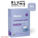 Blume ブルーム Superfood Latte スーパーフード ラテ ブルーラベンダー シングル Blue Lavender Single Serve 8ct