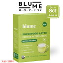 yő2,000~N[|51601:59܂ŁzBlume u[ Superfood Latte X[p[t[h eRRibcEVOEMatcha Coconut Single Serve 8ct