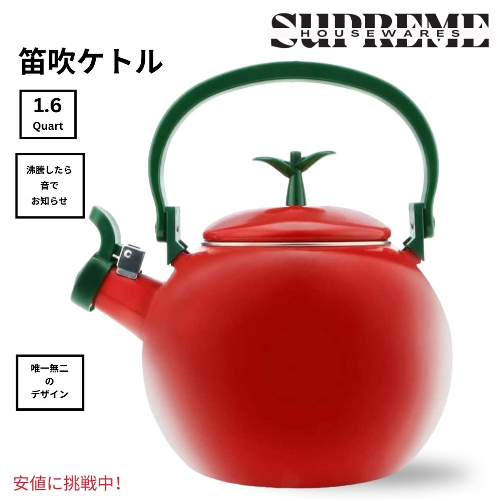 可愛いやかん Supreme Housewares 口笛ケトル アップル デザイン ティーポット ウォーターケトル Apple Design Teapot Water Kettle 1.6クオート Apple