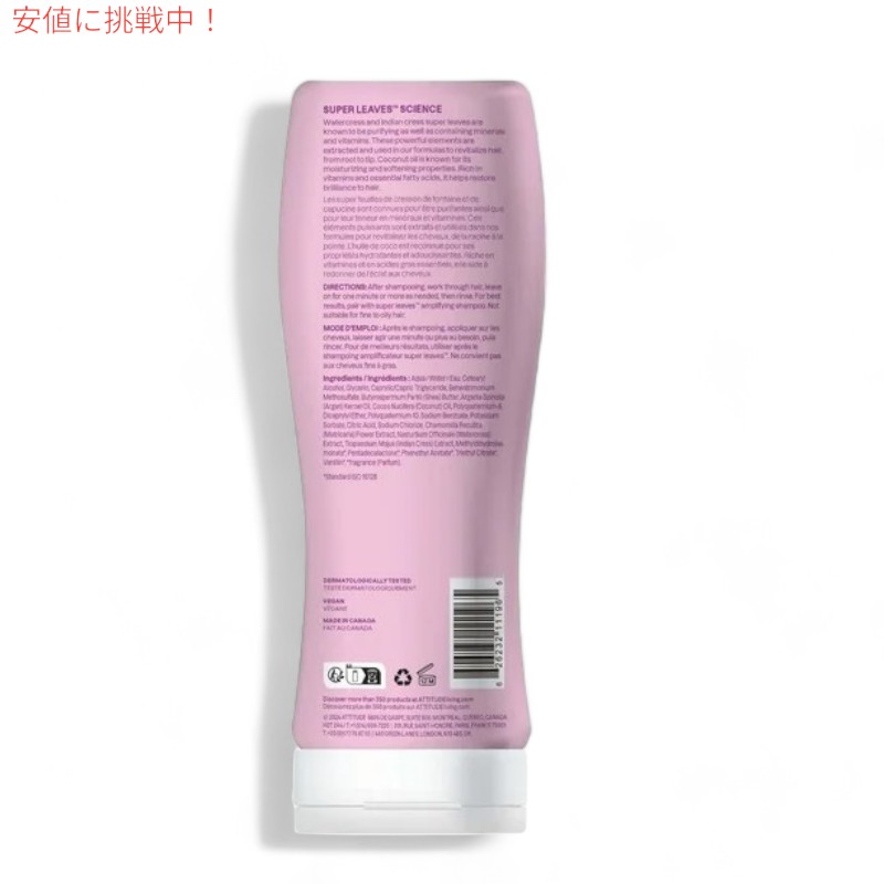 ���ƥ��ƥ塼�� Attitude �����륢��ץ�ե����� �����ס�������ǥ�����ʡ����å� 473ml Curl Amplifying Shampoo & Conditioner Set 16oz