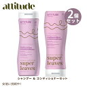 【最大2,000円クーポン5月16日01:59まで】アティテュード Attitude カールアンプリファイング シャンプー&コンディショナーセット 473ml ...