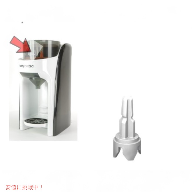 Baby Brezza �٥ӡ��֥쥶 �ե����ߥ��ץ� ���ɥХ��� ���ѥ������� Replacement Axle For The Formula Pro Advanced