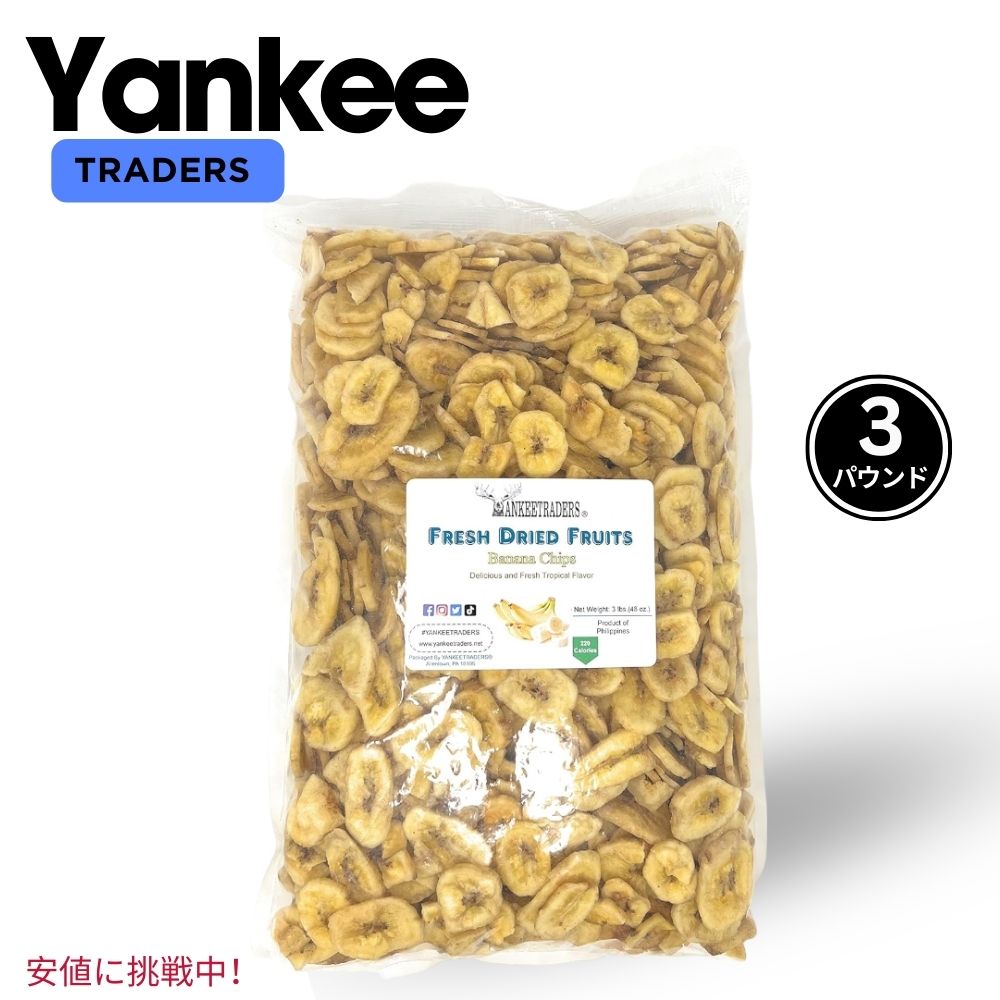 Yankee Traders 󥭡ȥ졼 Dried Banana Chips ɥ饤 Хʥ åץ 3lbs Хʥ