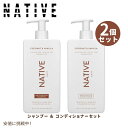 【最大2,000円クーポン5月16日01:59まで】ネイティブ Native シャンプー&コンディショナーセット ココナッツ&バニラ 487ml Shampoo...