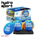 【最大2,000円クーポン4月27日9:59まで】HydroSport ハイドロスポーツ Wave Glider Water Skipping Ball Combo Set ウェーブグライダー水上ボール飛ばしセット