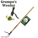 Grampas Weeder グランパス・ウィーダー Stand Up Weed Puller Tool with 45inches Real Bamboo Handleスタンドアップ雑草抜きツール、長い本物の竹ハンドル付き