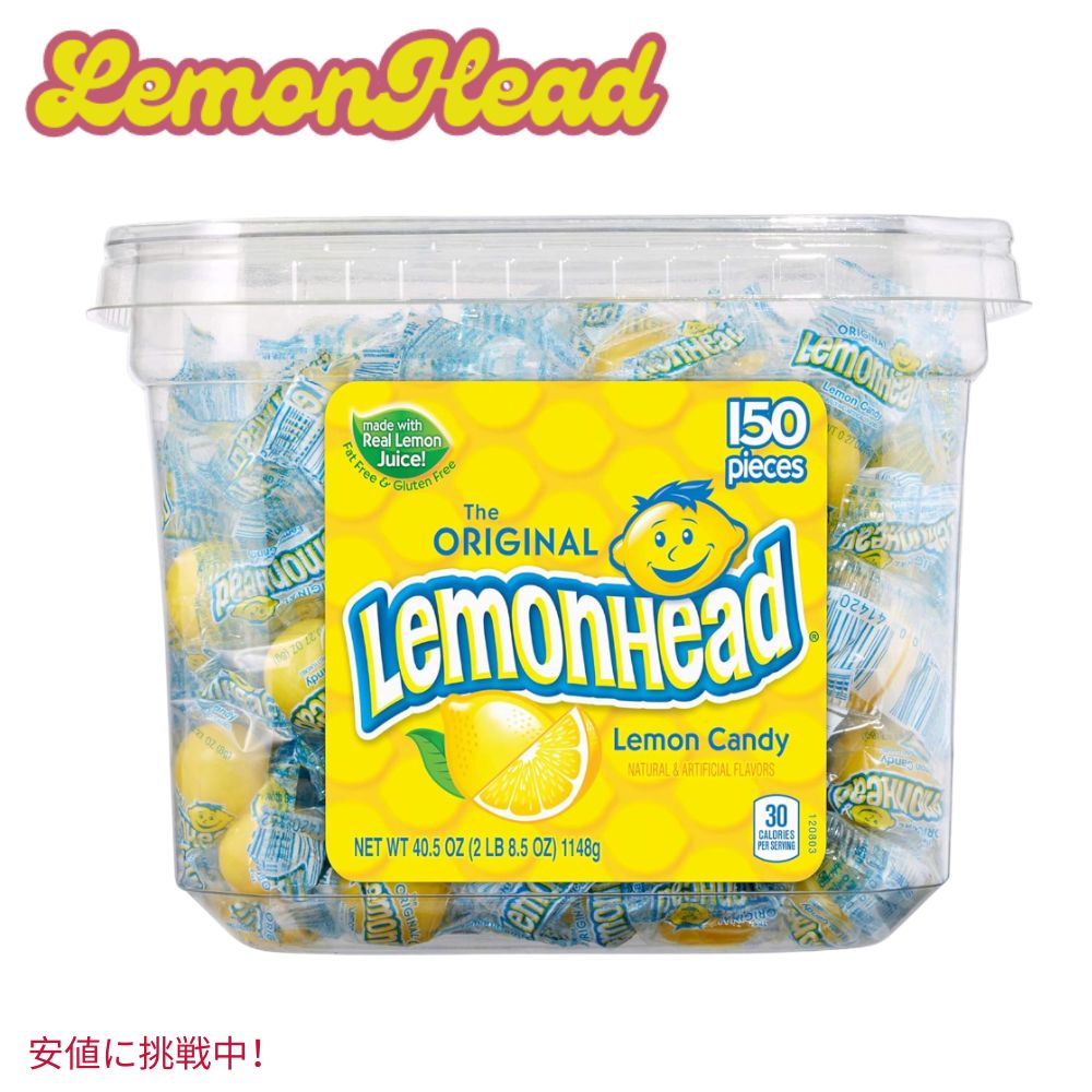 楽天アメリカーナ　AmericanaLEMONHEAD レモンヘッド Hard Lemon Candy Individually Wrapped Candy ハードレモンキャンディ 個別包装キャンディ150個