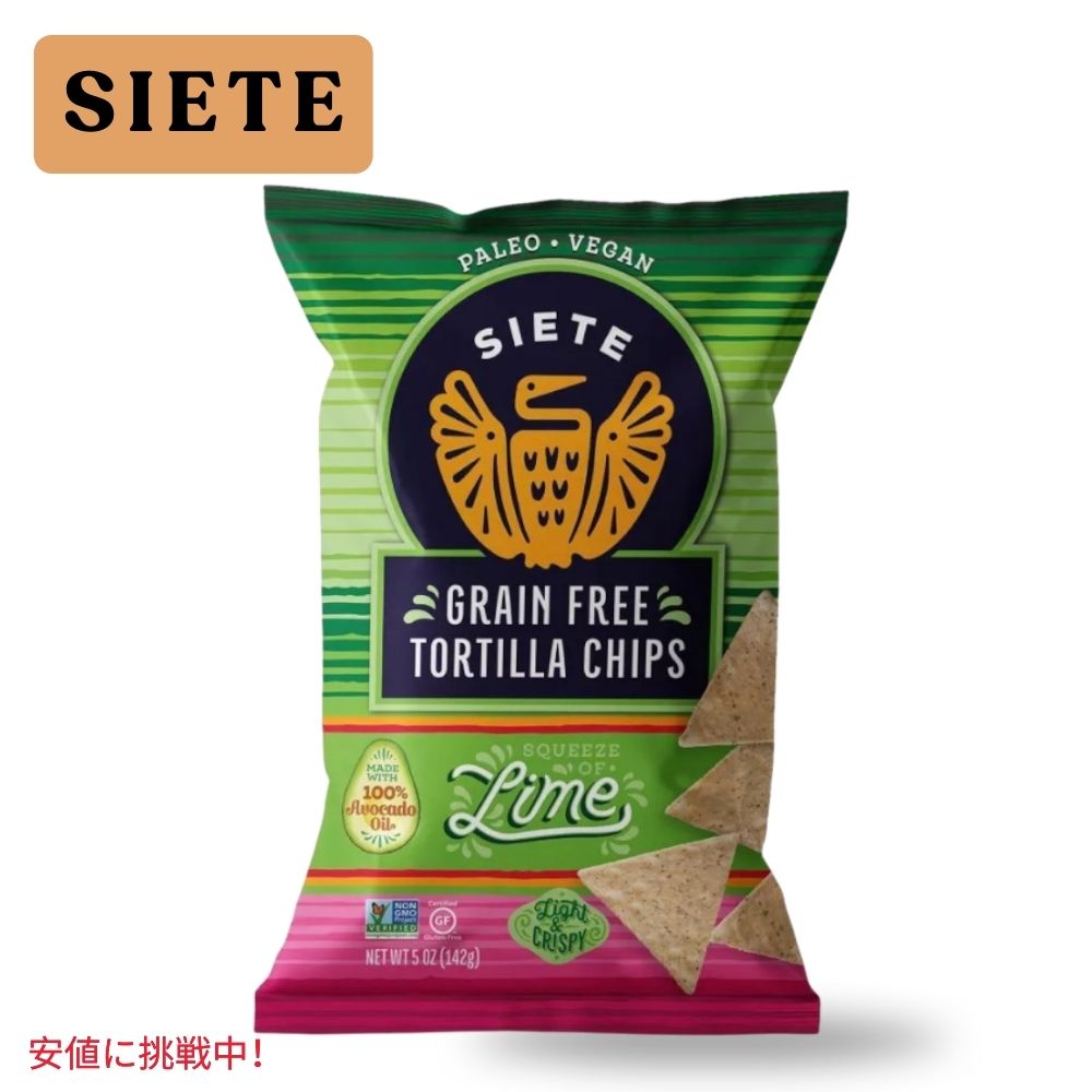 Siete シエテ Lime Tortilla Chips ライム トルティーヤ チップス 5oz