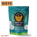 【最大2,000円クーポン5月16日01:59まで】Siete シエテ Mexican Wedding Cookies メキシカンウェディングクッキー 4.5oz