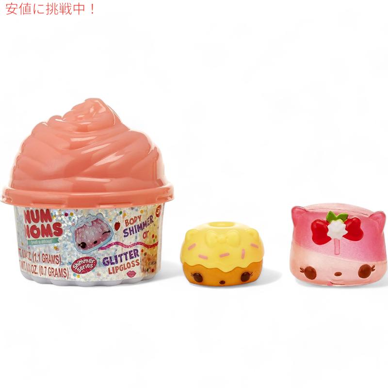 【最大2,000円クーポン6月11日01:59まで】MGA Num Noms ナム・ノムズ Mystery Pack Series ミステリーパック 6-2 ( フレグランス1個 ＋ リップグロス or ボディシマーどちらか1個 )