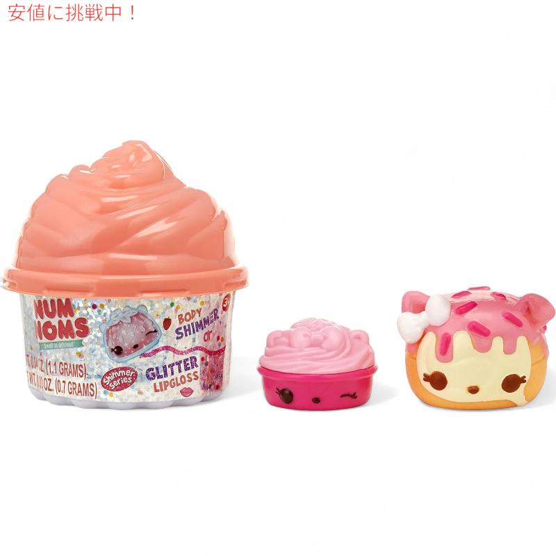 【最大2,000円クーポン6月11日01:59まで】MGA Num Noms ナム・ノムズ Mystery Pack Series ミステリーパック 6-2 ( フレグランス1個 ＋ リップグロス or ボディシマーどちらか1個 )