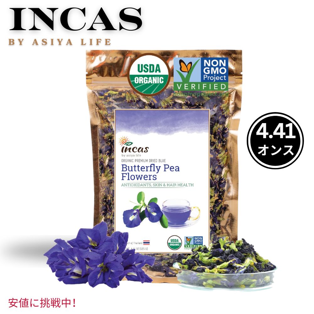 乾燥バタフライピーの花茶は、アジアで何世紀にもわたり、伝統的に栄養価の高いハーブティーとして楽しまれてきました。 ＜美しい青と紫のレシピを作ろう＞ バタフライピーのドライフラワーは、天然の青い食用色素として使用することができます。 レモン果汁を加えれば、あなたのレシピが紫色に変わります！ インカスオーガニックのバタフライピーフラワーティーは、ドライフラワーにすることで、スイートピーティー、スムージー、焼き菓子、ラテ、デザートなどにお使いいただけます。 ・100％ USDAオーガニック、Non-GMOプロジェクト・ラベル認証、タイ北部地域からサステナブルに仕入れています。 ・純粋なバタフライピーフラワーティーから作られています。 【内容量】125g / 4.41oz B085RR6XCM ＊パッケージのデザインは写真と異なる場合がございます。予めご了承くださいませ。こんな商品お探しではありませんか？エンシェント チョイス バタフライピー フラワ5,450円SYLHLW 青いバタフライピーの花 50011,120円Stash Black Tea Decaf C2,685円Stash Black Tea Decaf C1,717円Micro Ingredients マイクロイ10,110円Stash Black Tea Decaf C3,290円Stash Black Tea Decaf V2,685円Stash Black Tea Decaf E2,685円Stash Black Tea Decaf C2,390円新着アイテム続々入荷中！2024/5/11Secret シークレットInvisible 2,300円2024/5/11Schmidts シュミッツ Aluminum2,400円2024/5/11Secret シークレット Clear Gel2,550円ご要望多数につき、再入荷しました！2024/5/12セオデント クラシック歯磨き粉 スペアミント 1,850円2024/5/10Cheez IT 　チーズクラッカー チェダー289円2024/5/10ドリトス トルティーヤチップス ナチョチーズ 498円2024/05/12 更新