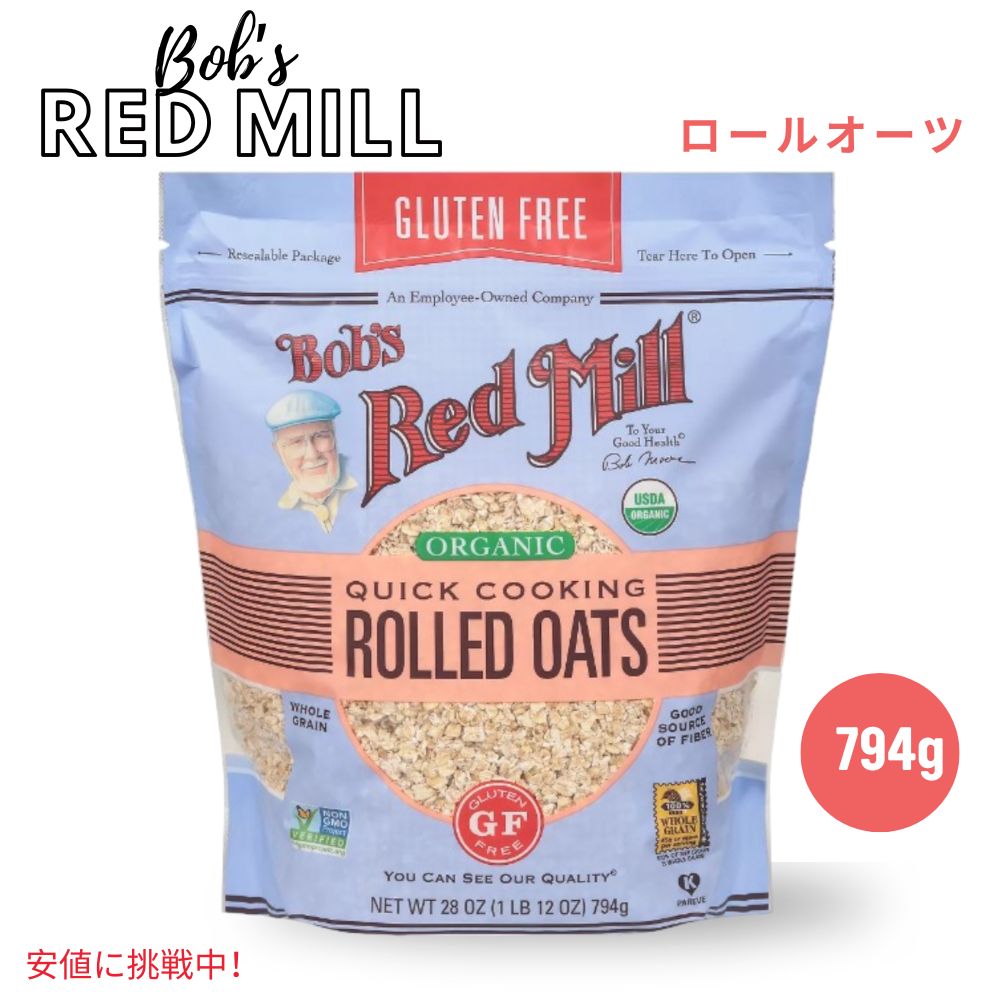 楽天アメリカーナ　AmericanaBobs Red Mill ボブスレッドミル Gluten Free Organic Quick Cooking Rolled Oats グルテンフリー オーガニック クイック オーツ麦 28oz