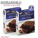 ギラデリ Ghirardelli ブラウニーミックス 塩キャラメル Brownie Mix flavor Salted Caramel 16oz アメリカ お菓子